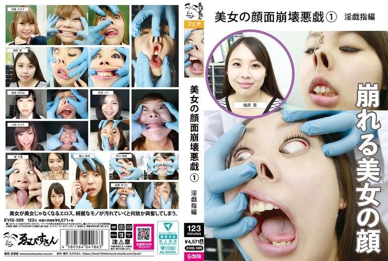 美女顏崩（1）淫亂指交版
