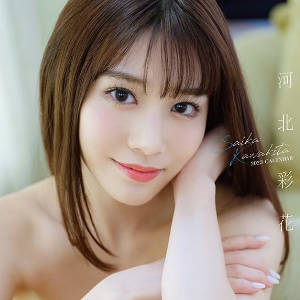 河北彩花